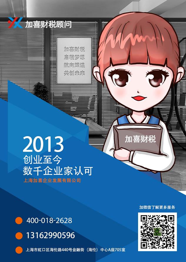 上海图文设计咨询企业注册注册资本多少合适？